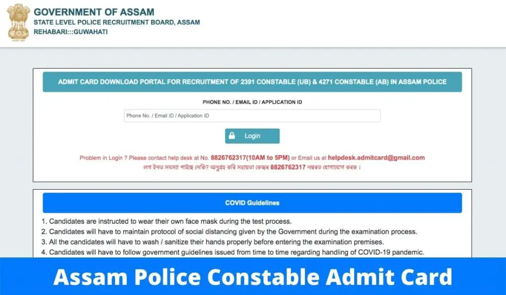 slprbassam.in Assam Police Constable Admit Card 2021 PST/PET Exam Date, Hall Ticket Download