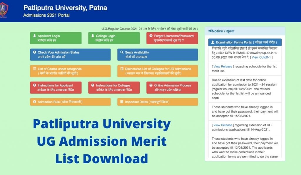 Patliputra University First Merit List 2021 at admission.ppuponline.in PPU UG 1st CutOff list