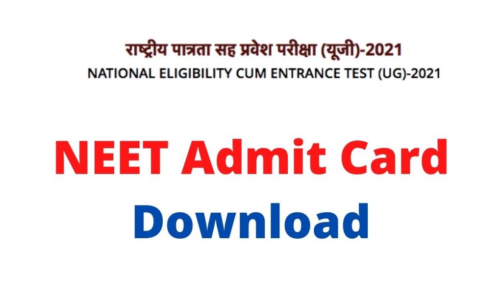 NEET UG Admit Card 2021 at www.neet.nta.nic.in Release Date and Time