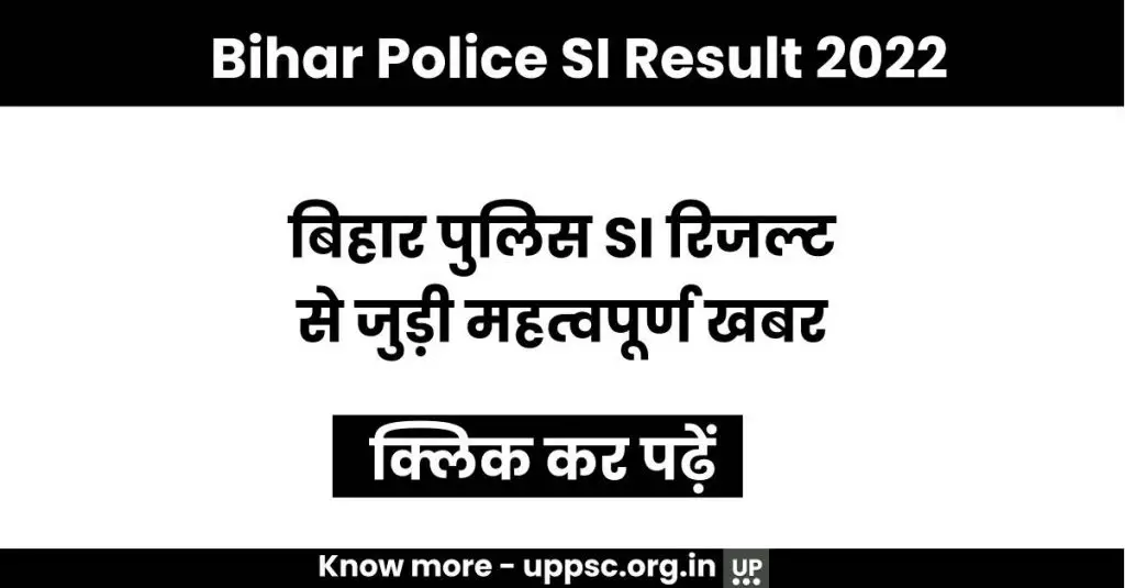 Bihar Police SI Result 2022