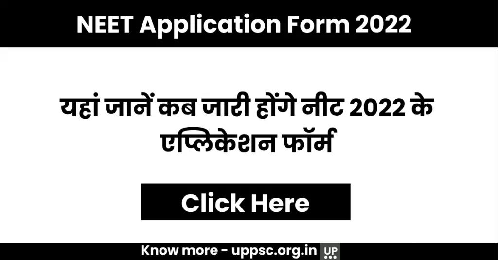 NEET Application Form 2022
