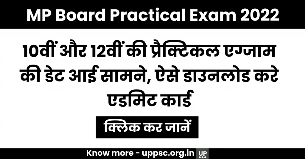 MP Board Practical Exam