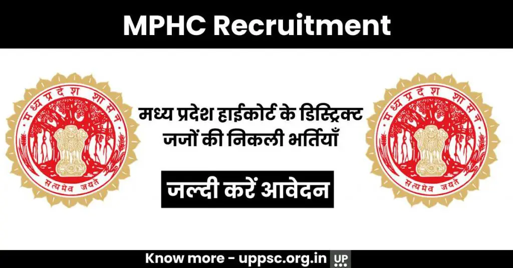 MPHC Recruitment 2022
