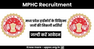 MPHC Recruitment 2022: मध्य प्रदेश हाईकोर्ट के डिस्ट्रिक्ट जजों की निकली भर्तियाँ, ऐसे करें आवेदन