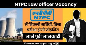 NTPC Law officer Vacancy: NTPC में निकली भर्तियाँ, बिना परीक्षा होगी जोइनिंग