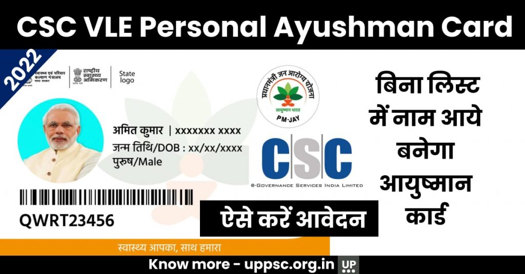CSC VLE Personal Ayushman Card Registration