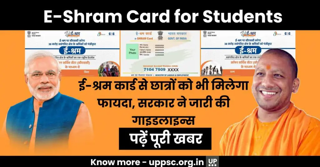 E Shram Card for Student