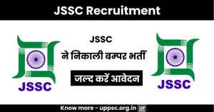 JSSC Recruitment 2022: JSSC ने निकाली बम्पर भर्ती, जल्द करें आवेदन
