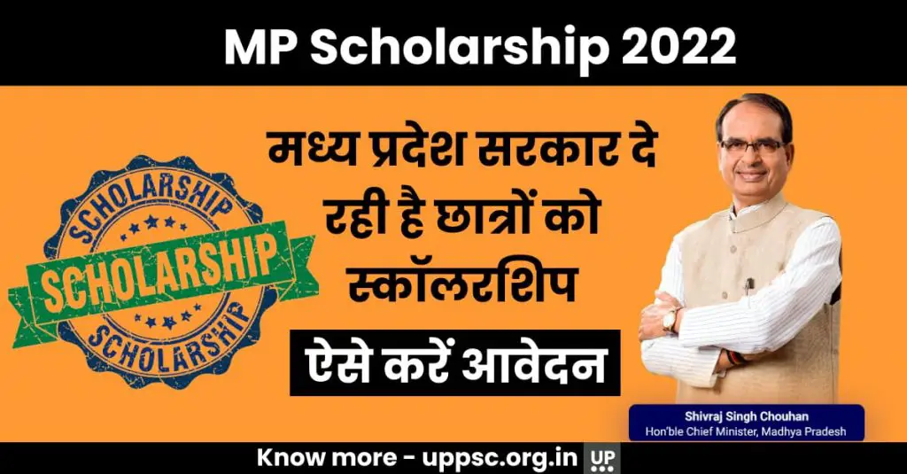 MP Scholarship 2022
