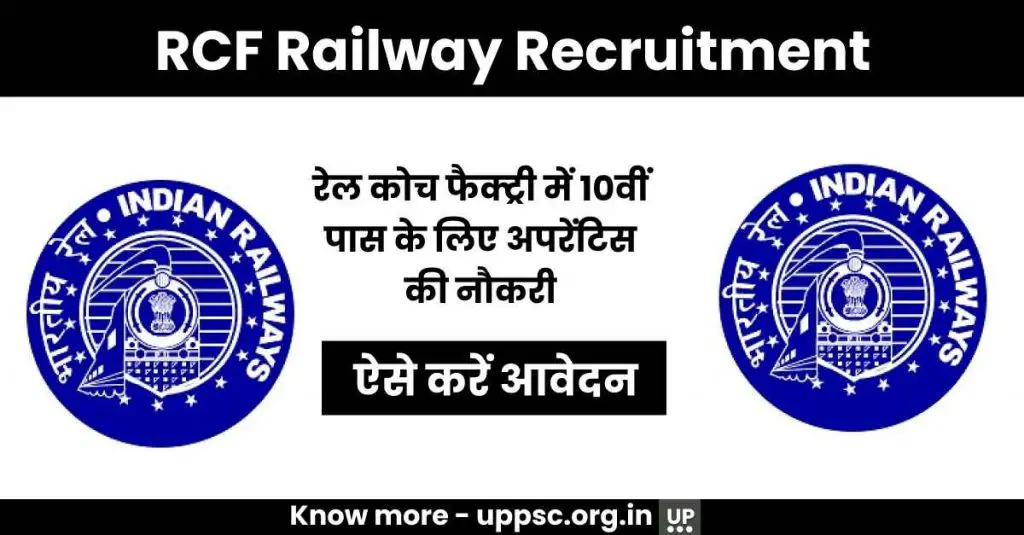 RCF Railway Recruitment 2022
