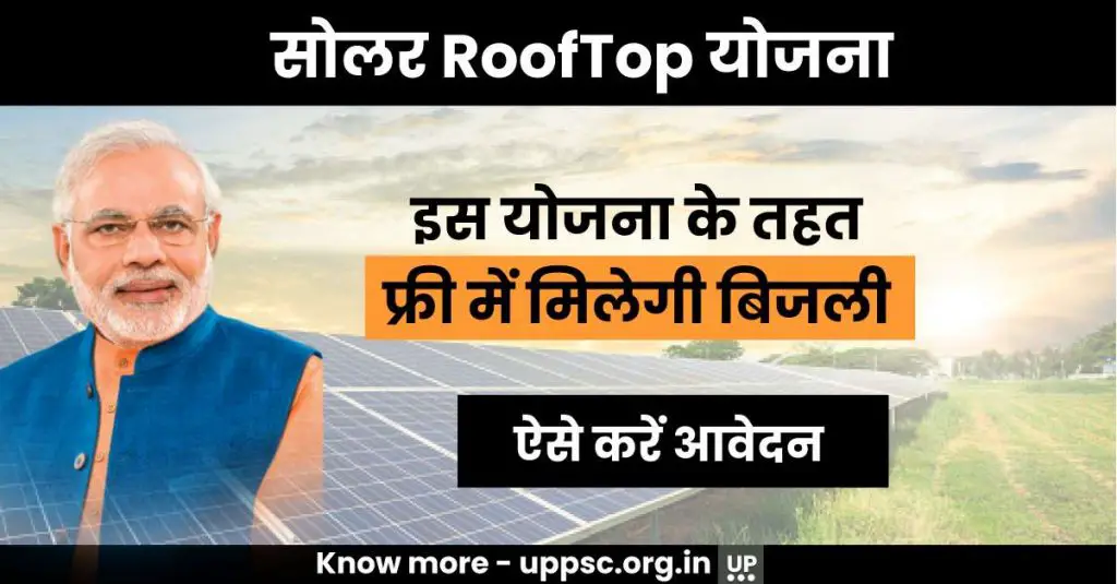 Solar Rooftop Yojana Registration