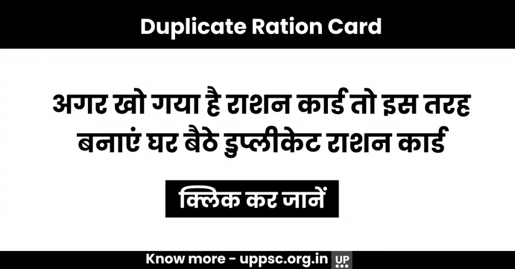 Duplicate Ration Card