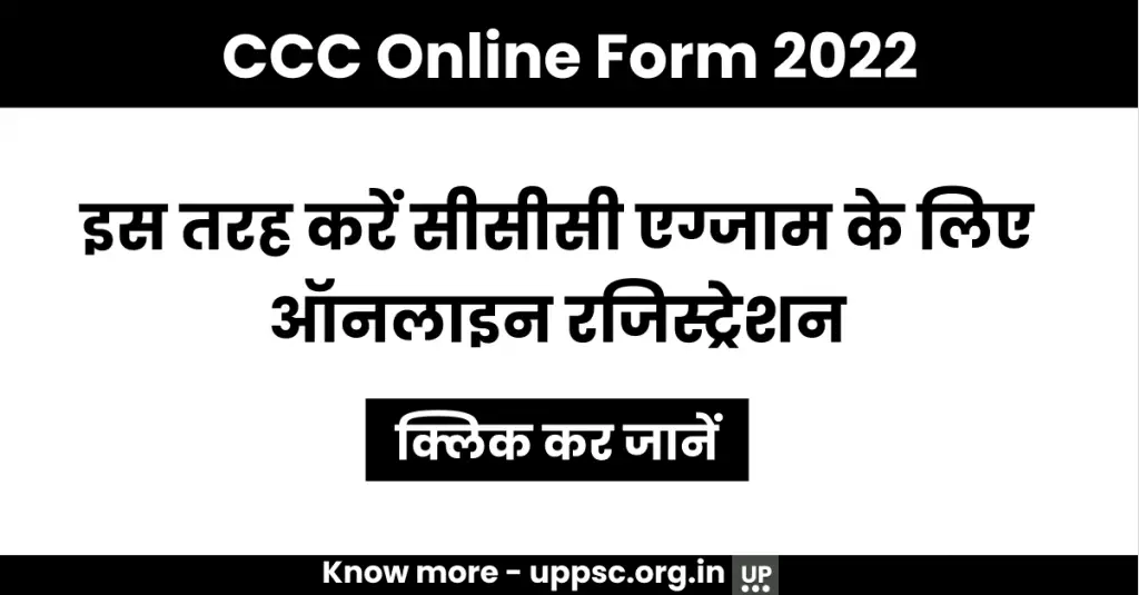 CCC Online Form 2022