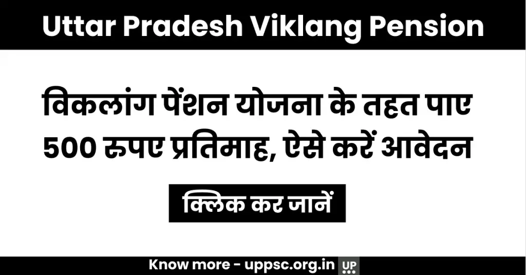 Uttar Pradesh Viklang Pension Yojana 