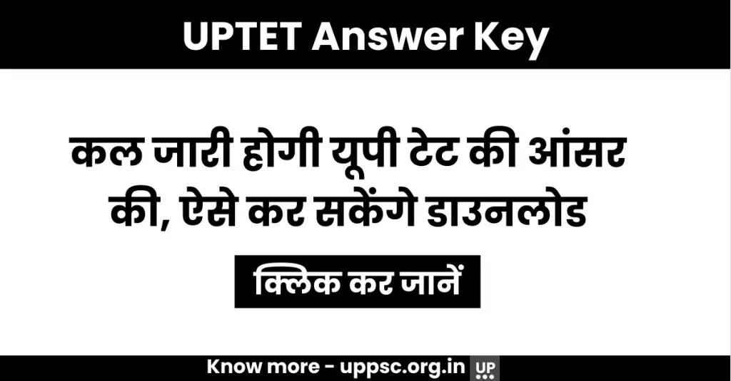 UPTET Answer Key