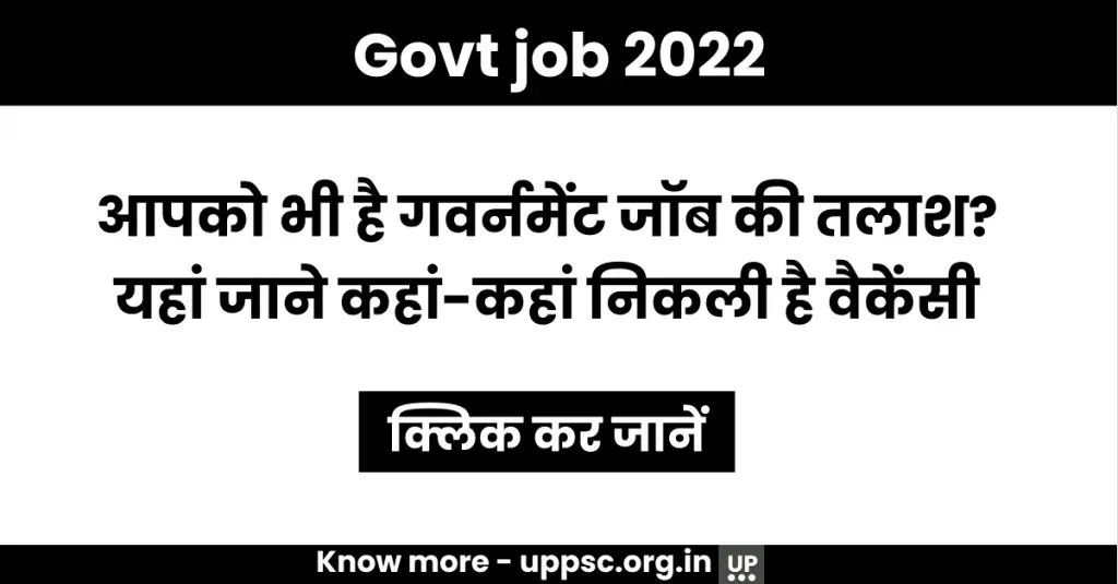 Govt job 2022