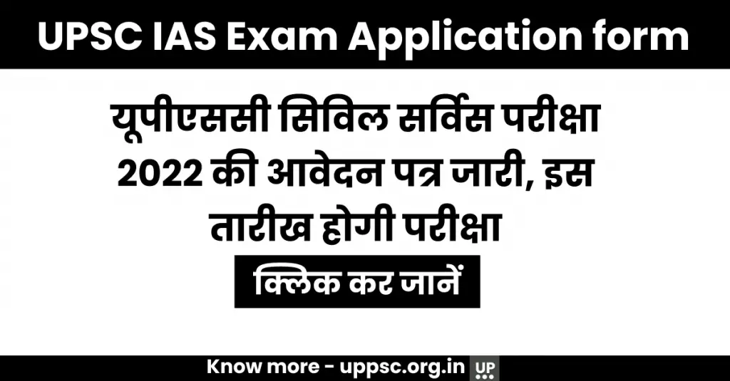 UPSC IAS Exam Application form 2022