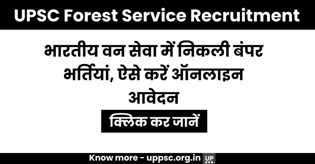 UPSC Forest Service Recruitment 2022