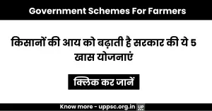￼￼Government Schemes For Farmers: किसानों की आय को बढ़ाती है सरकार की ये 5 खास योजनाएं