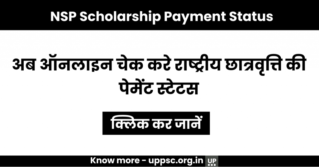 NSP Scholarship Payment Status