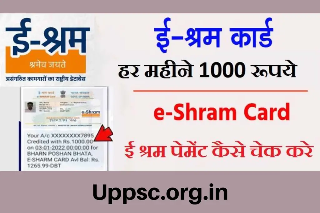 E-Shram Card 