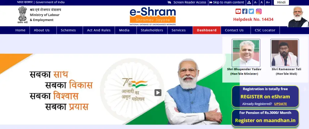 E-Shram Card Portal Registration