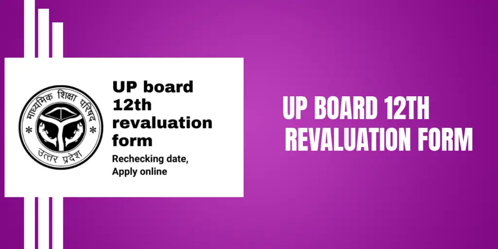 UP Board 12th Revaluation Form