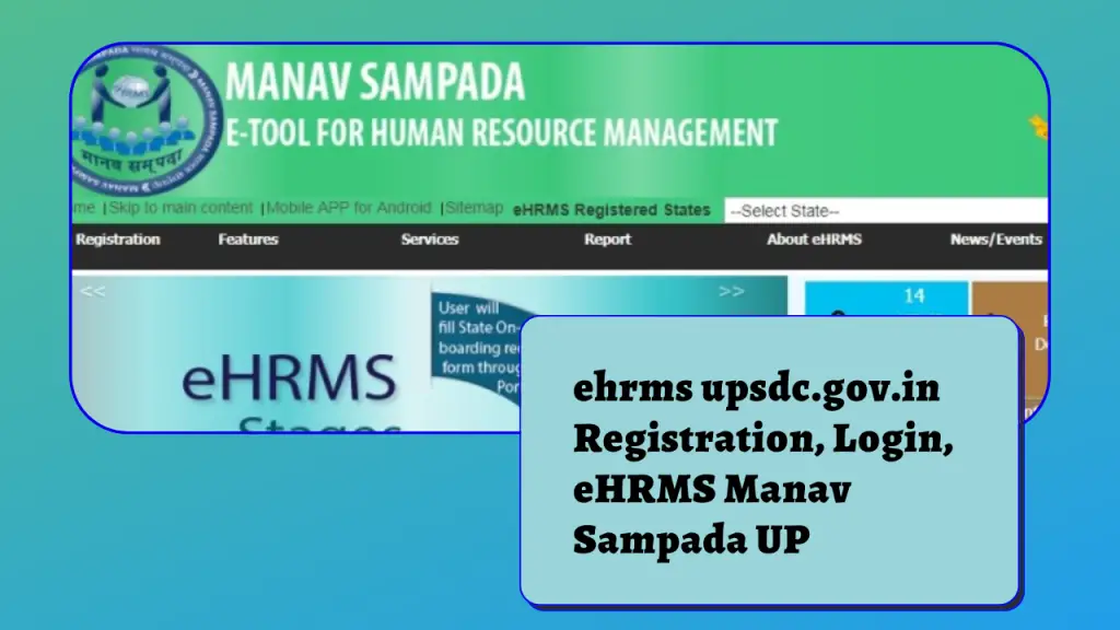 ehrms upsdc.gov.in Registration, Login, eHRMS Manav Sampada UP 