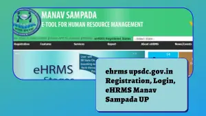 ehrms upsdc.gov.in Registration, Login, eHRMS Manav Sampada UP