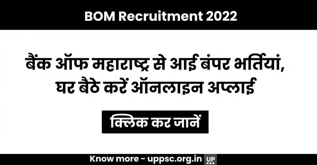 BOM Recruitment 2022