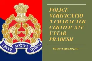 Police Verification Character Certificate Uttar Pradesh | Police Character Certificate Online UP, Police Verification Form