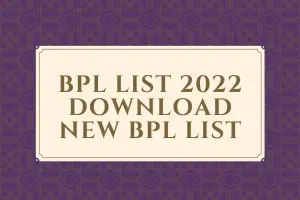 BPL List 2022 - Download New BPL List