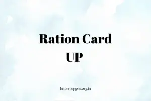 Ration Card UP 2022