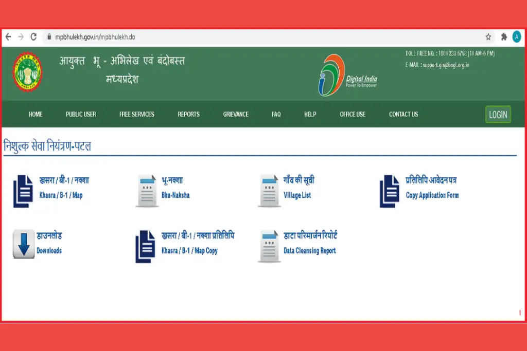 Madhya Pradesh Bhulekh Portal