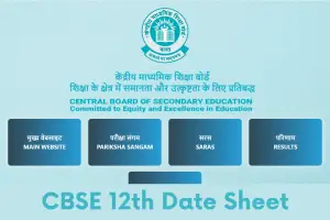 <strong>CBSE 12th Date Sheet 2023: (Official) </strong>कक्षा 12 का टाइम टेबल<strong>, Exam Date</strong>