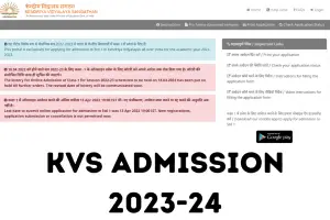 KVS Admission 2023-24: Class 1-9 Kendriya Vidyalaya प्रवेश फार्म जारी, ऐसे करें पंजीकरण