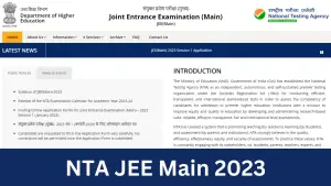 NTA JEE Main 2023 Phase I Online Form, ऑनलाइन आवेदन करें