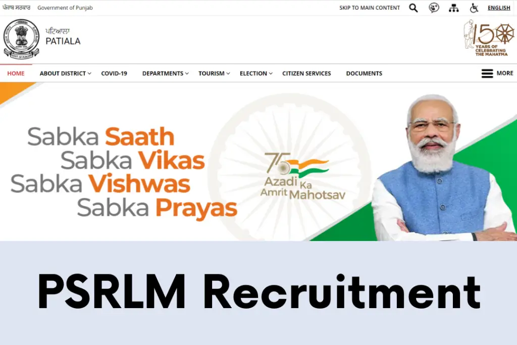 PSRLM Recruitment 