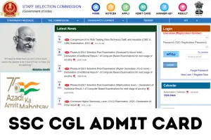 SSC CGL Admit Card 2022-23 – Direct लिंक जारी Tier 1 Hall Ticket @ SSC.nic.in, क्षेत्रवार डाउनलोड लिंक