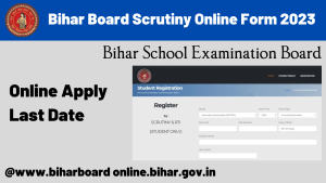 Bihar Board Scrutiny Online Form 2023