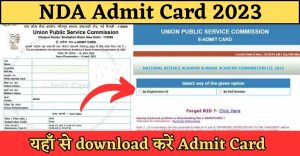NDA Admit Card 2023 {Released}| Download NDA Exam Hall Ticket