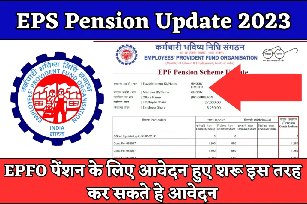EPS Pension update 2023