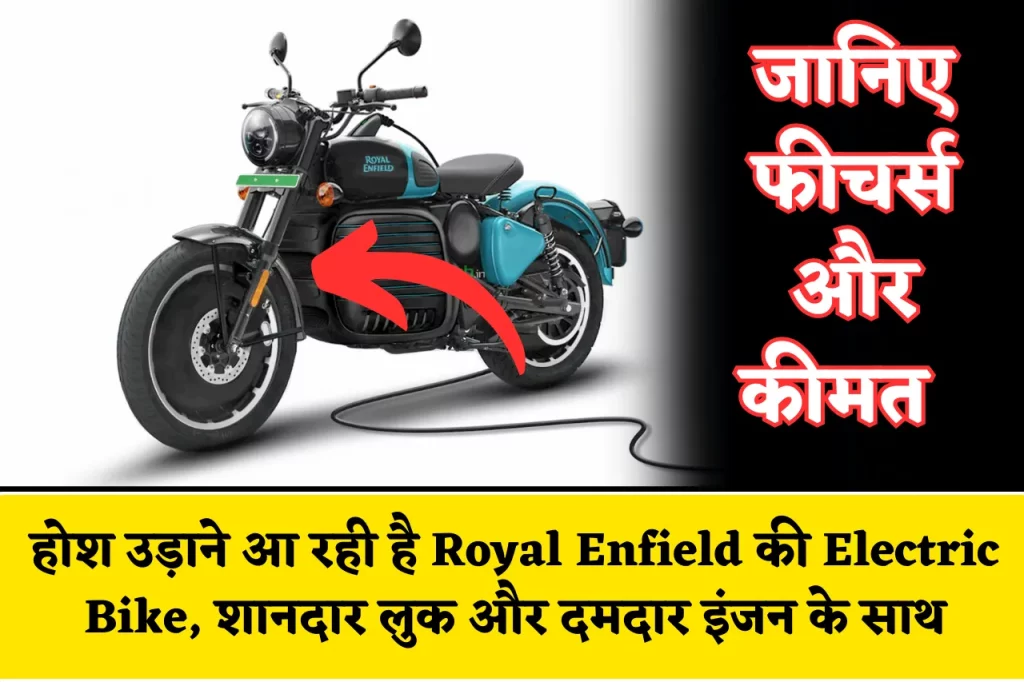 Royal Enfield Electric bike 