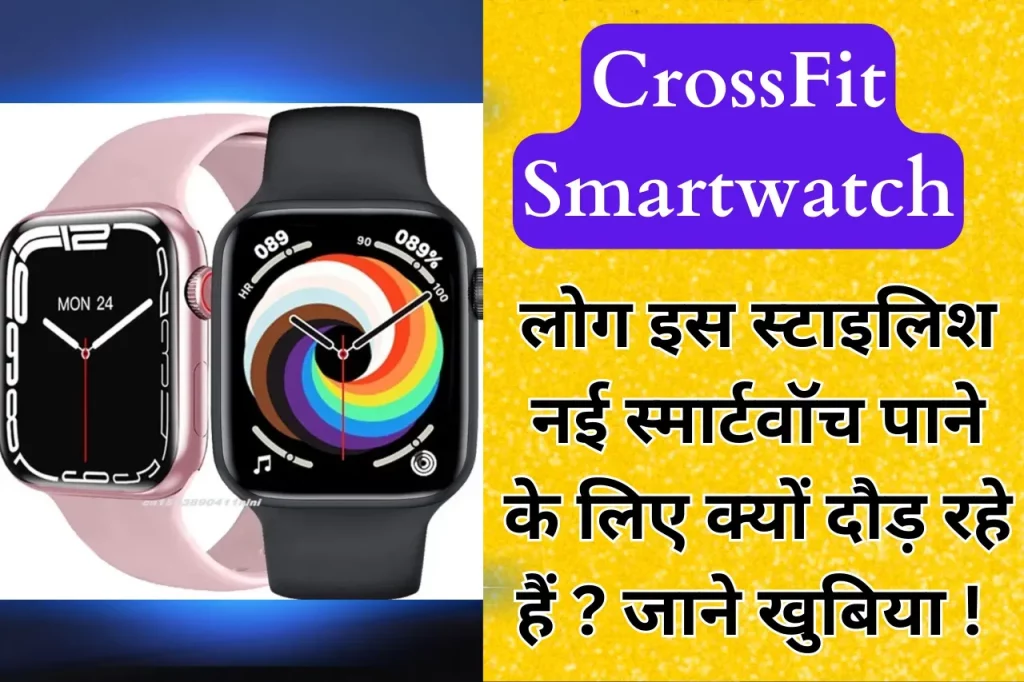 CrossFit Smartwatch