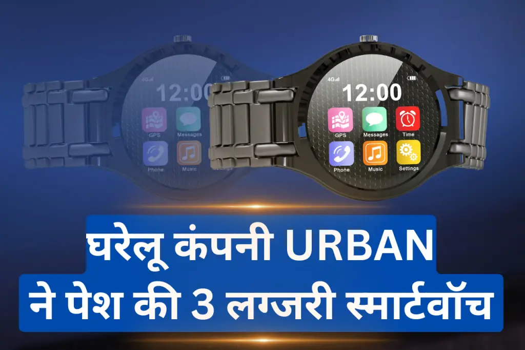 Urban Smartwatch